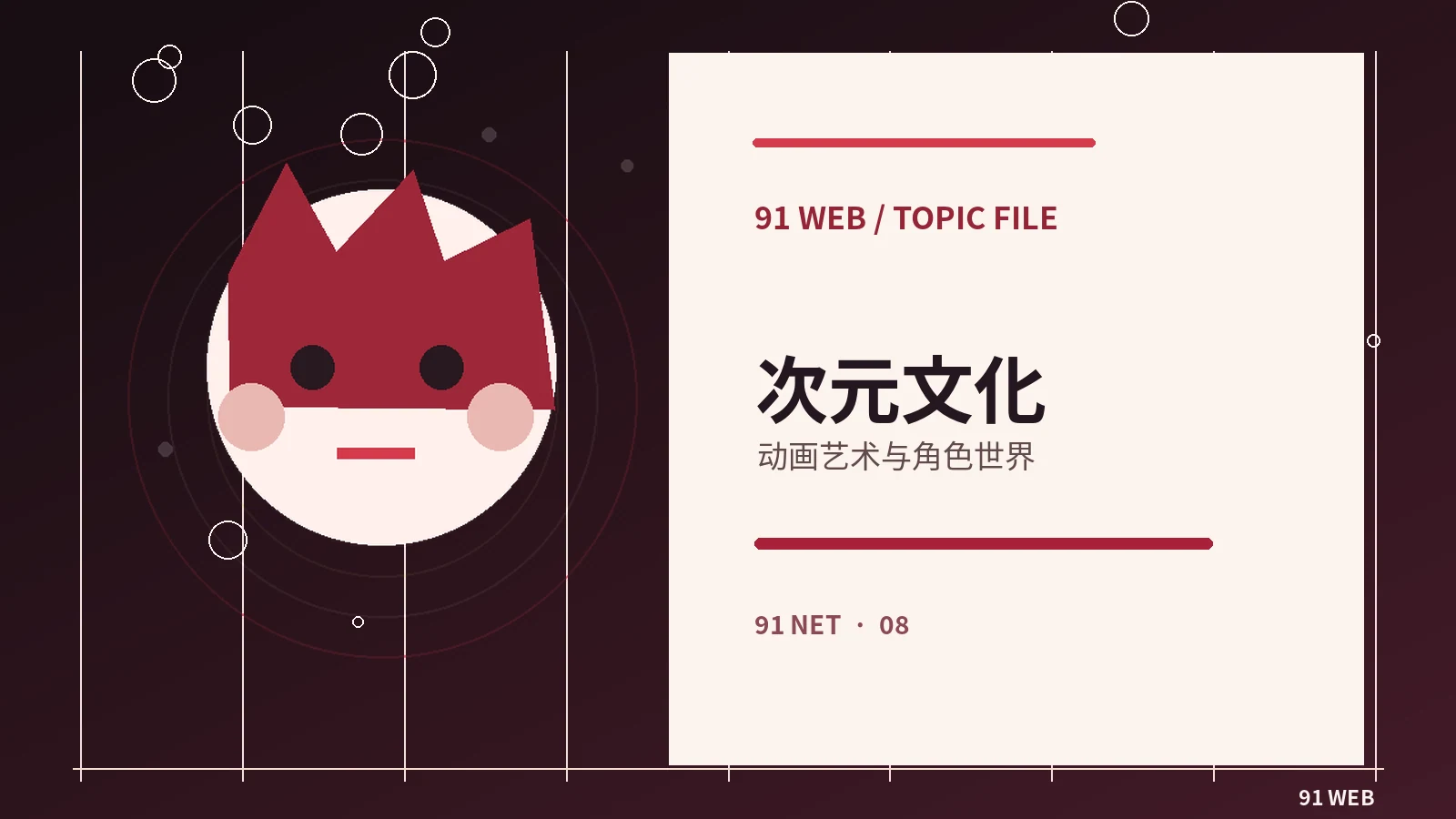 动画分镜里的视线引导技巧