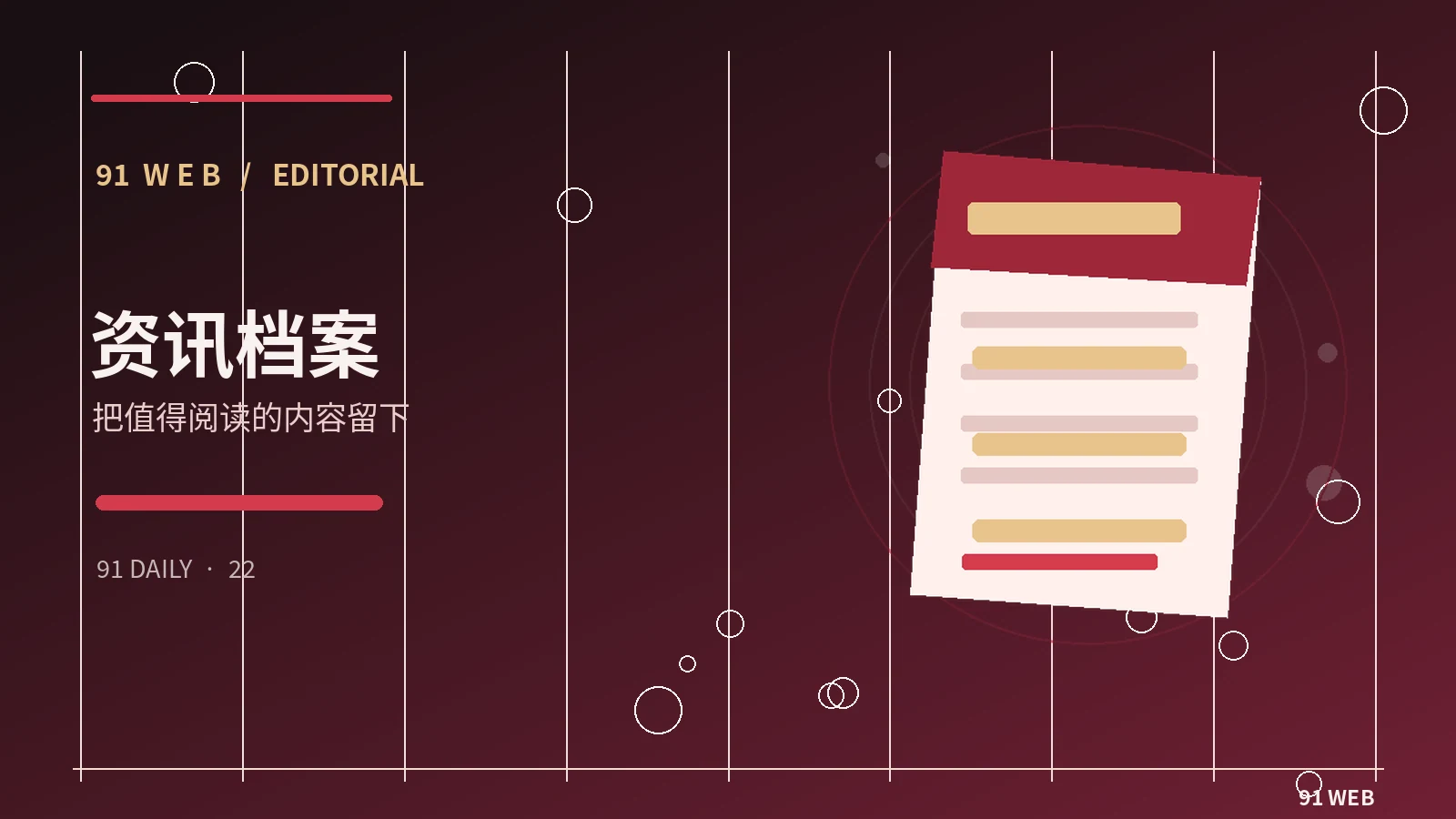 资料引用中原始来源与转述的差异