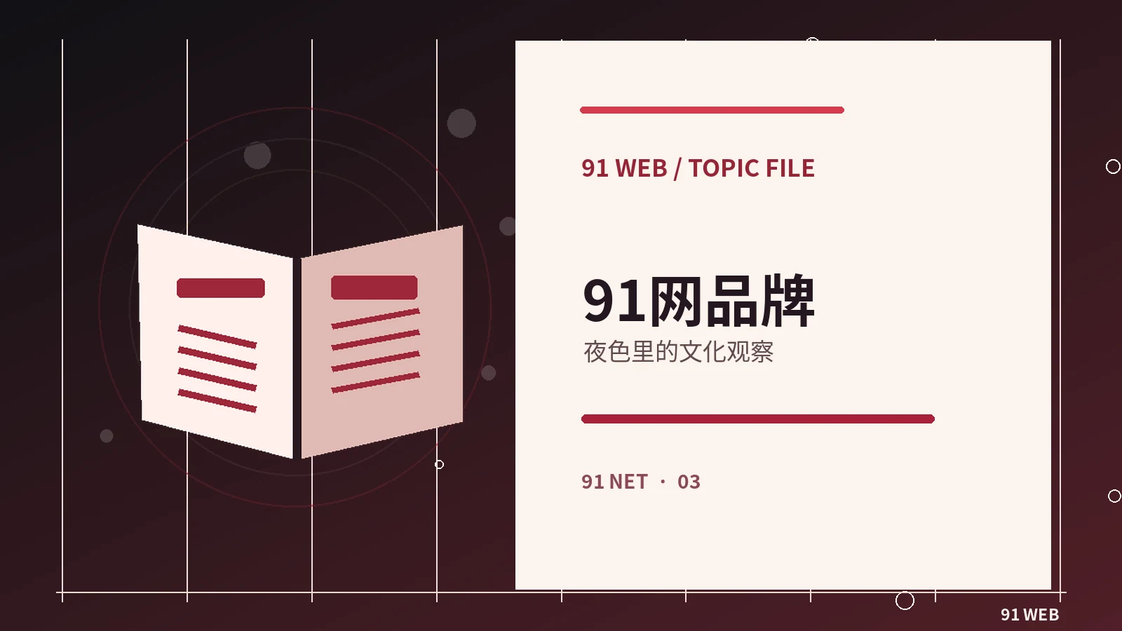 从一本笔记开始建立日常阅读计划