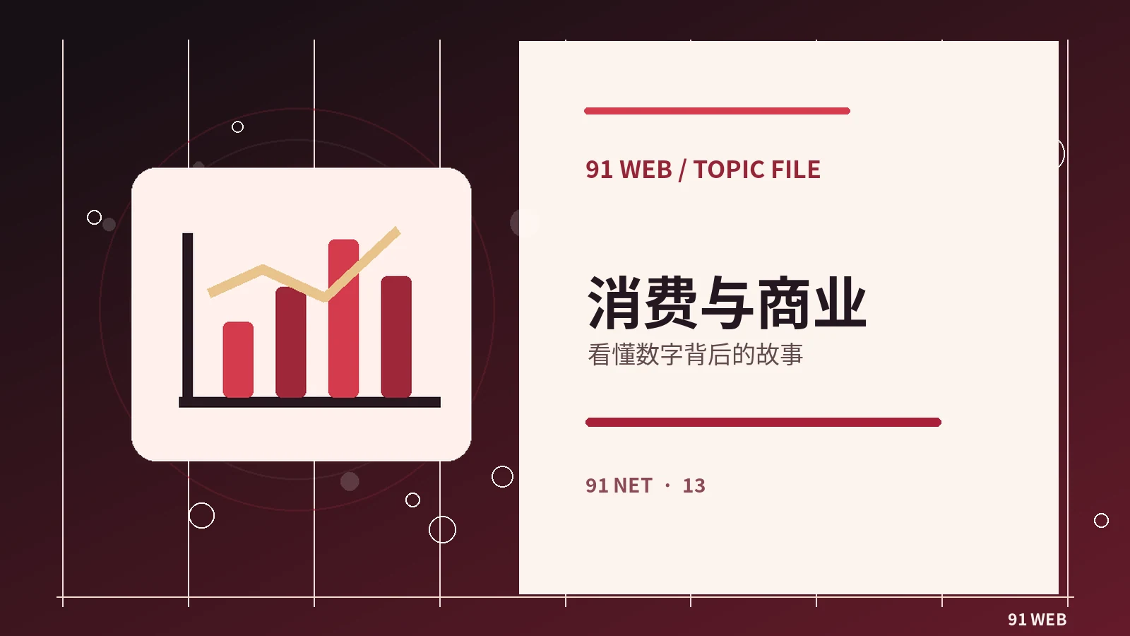 网络消费之前应核对哪些条件